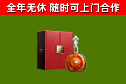 江城县回收路易十三