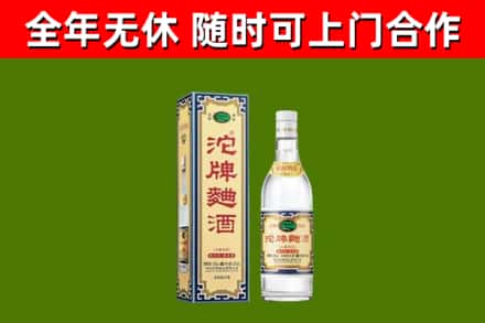 江城县回收沱牌曲酒